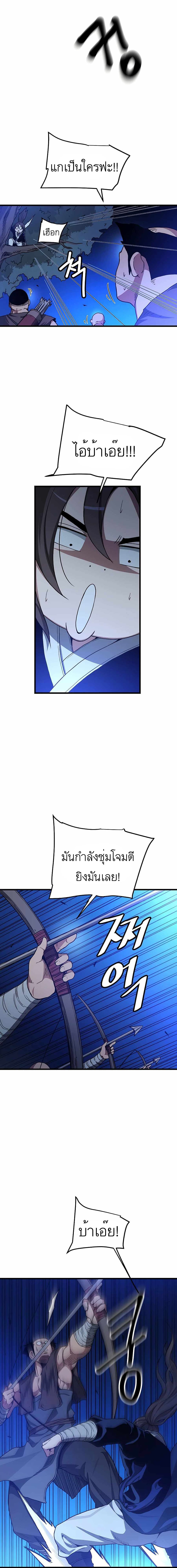 I Am Possessed by the Sword God 29 12